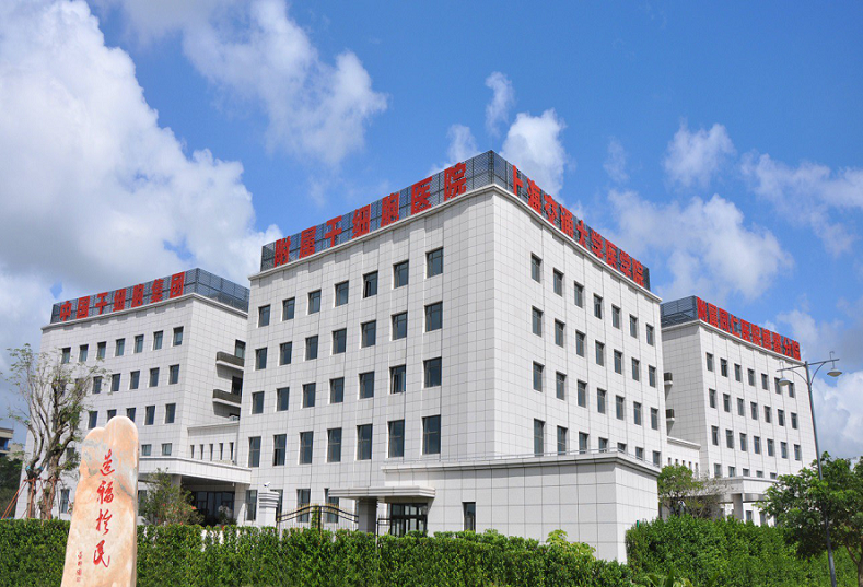 博鳌乐城干细胞医院图片